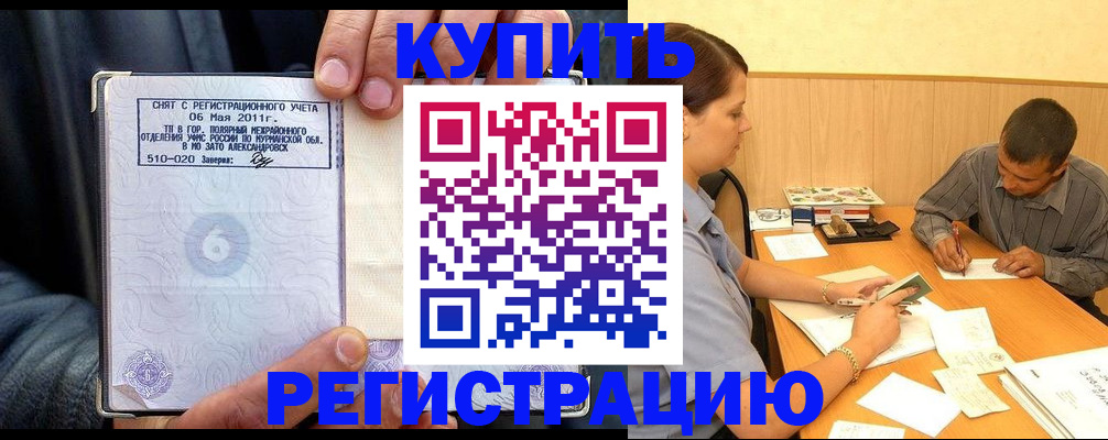 прописка паспорт в Нижнеудинске