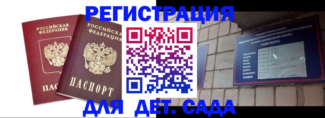 купить прописку в Нижнеудинске