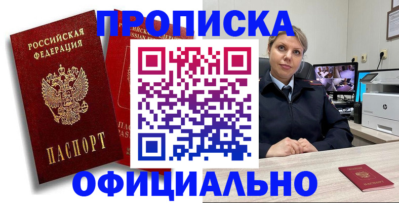 временная регистрация в квартире в Нижнеудинске