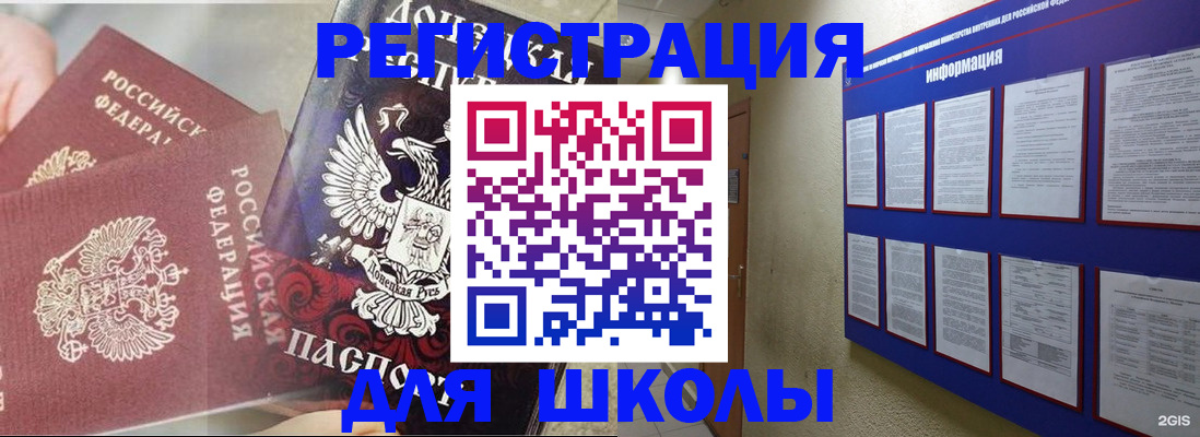 прописка штамп в Нижнеудинске