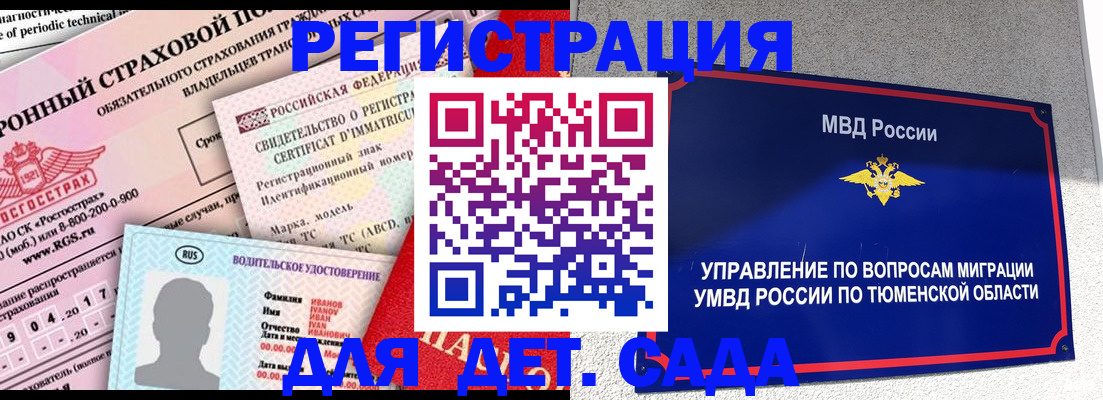 временная регистрация гарантия в Нижнеудинске