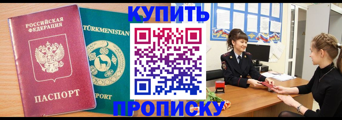 временная регистрация собственник в Нижнеудинске